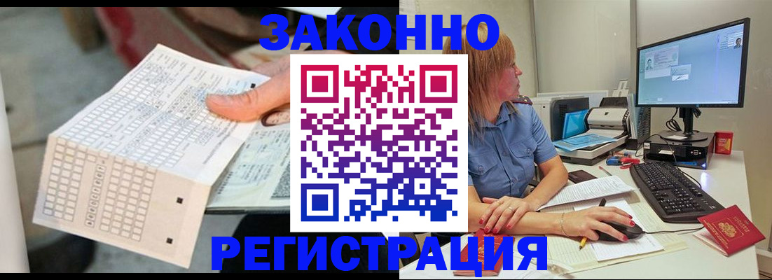 купить прописку в Оренбургской области