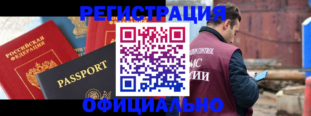 прописка для кредита в Оренбургской области