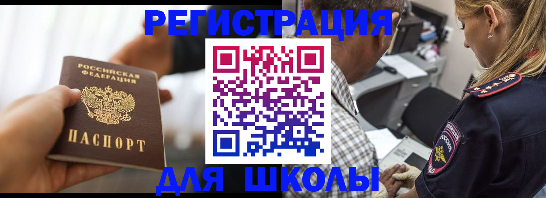 временная регистрация купить в Оренбургской области