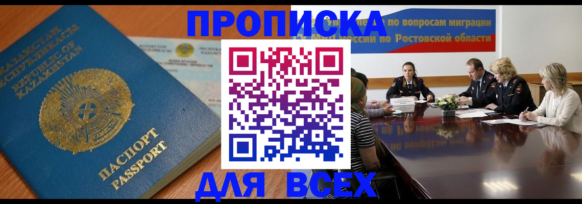 временная регистрация в квартире в Оренбургской области